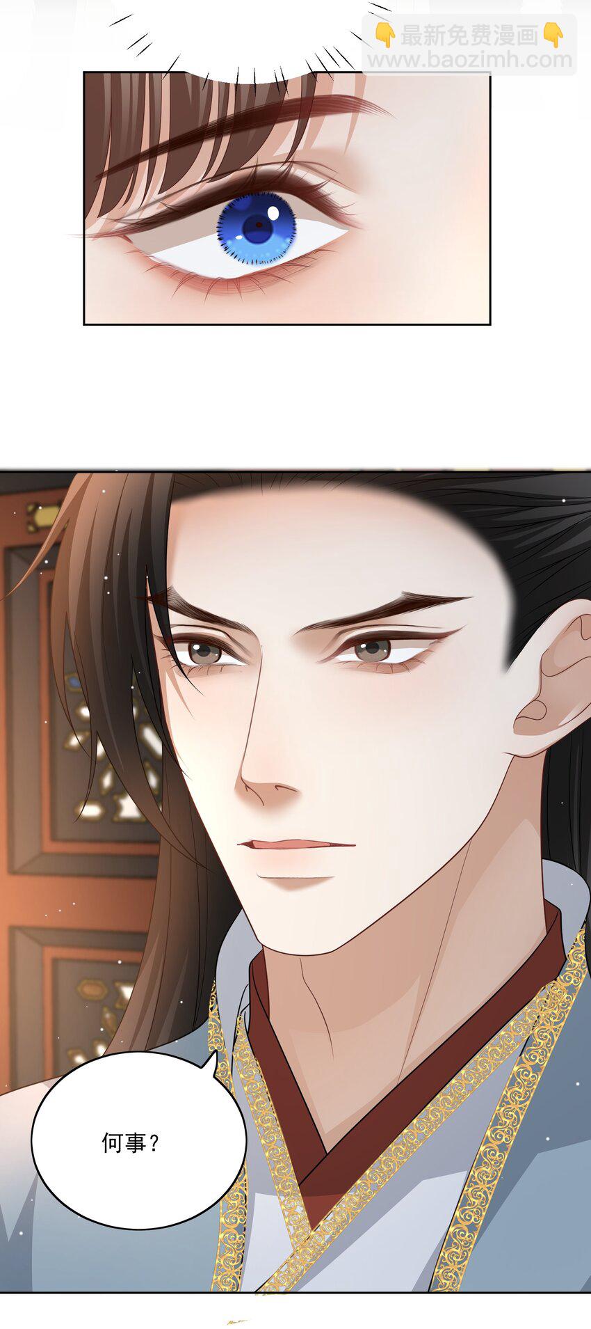 第47话 男儿身被揭穿！-第49话