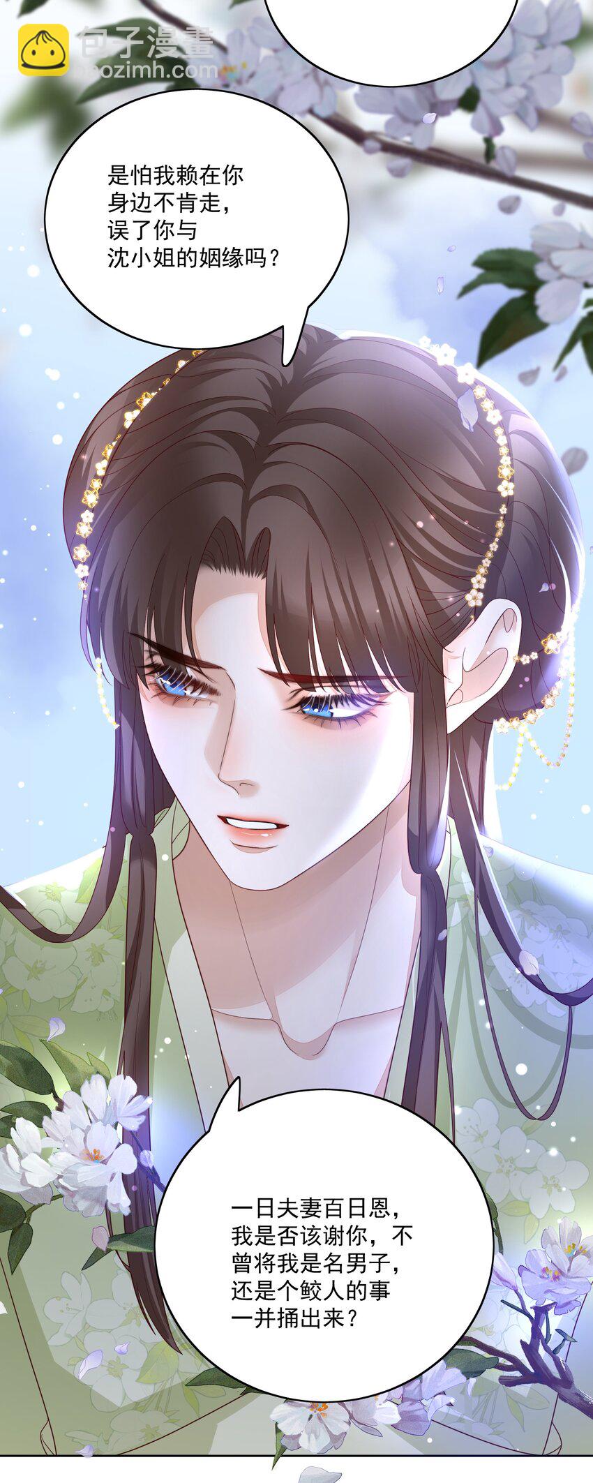 第48话 从今往后，不再出现-第51话