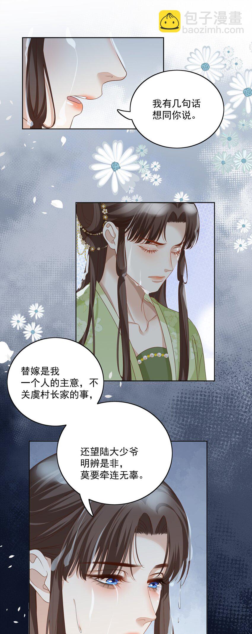 第48话 从今往后，不再出现-第51话