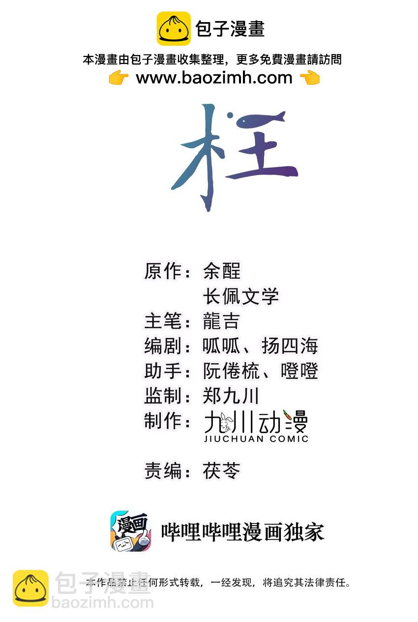 第48话 从今往后，不再出现-第51话