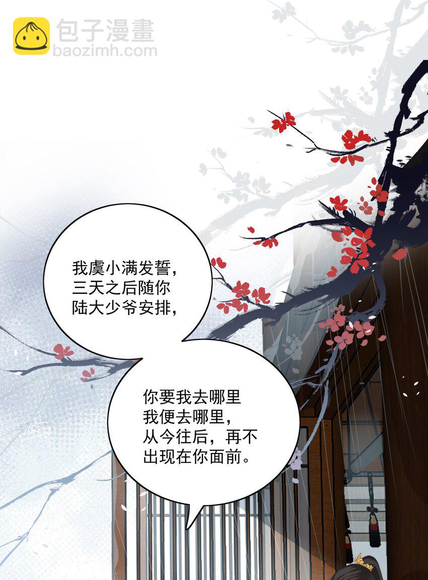 第48话 从今往后，不再出现-第51话