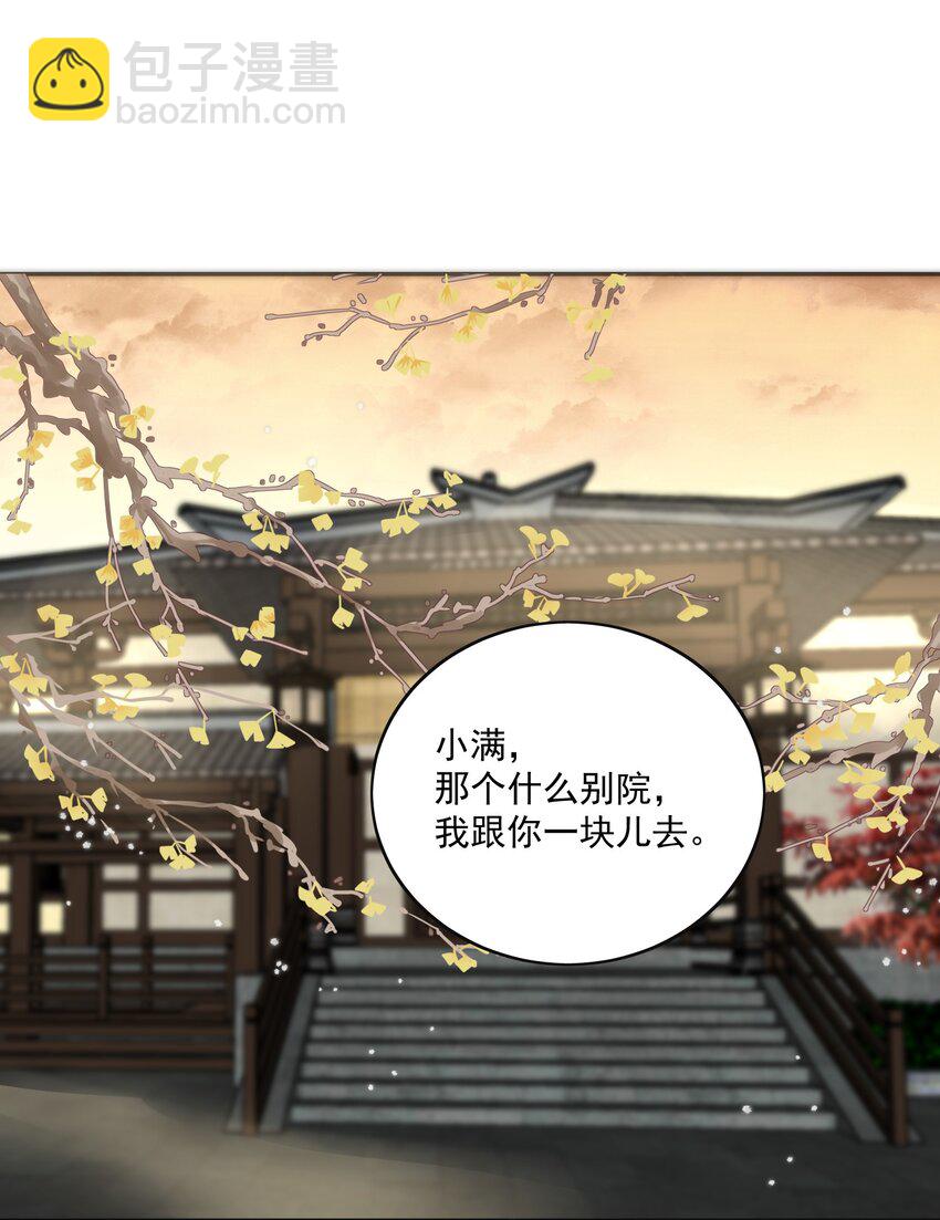 第48话 从今往后，不再出现-第51话