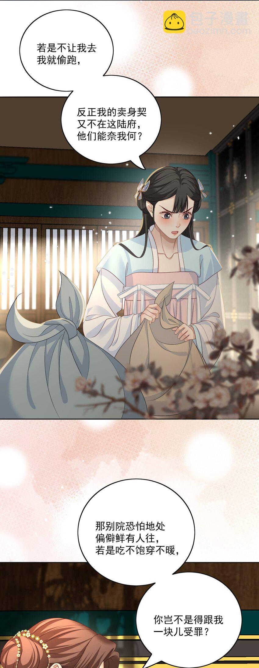 第48话 从今往后，不再出现-第51话