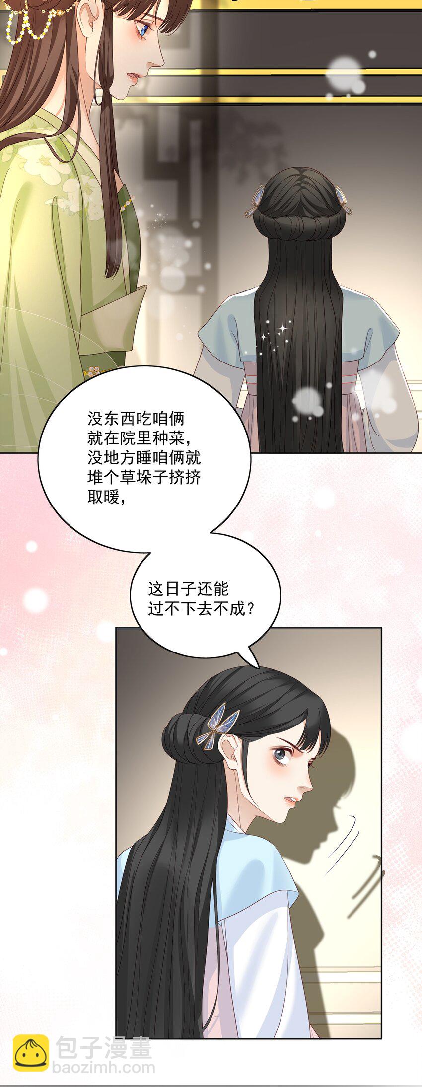 第48话 从今往后，不再出现-第51话