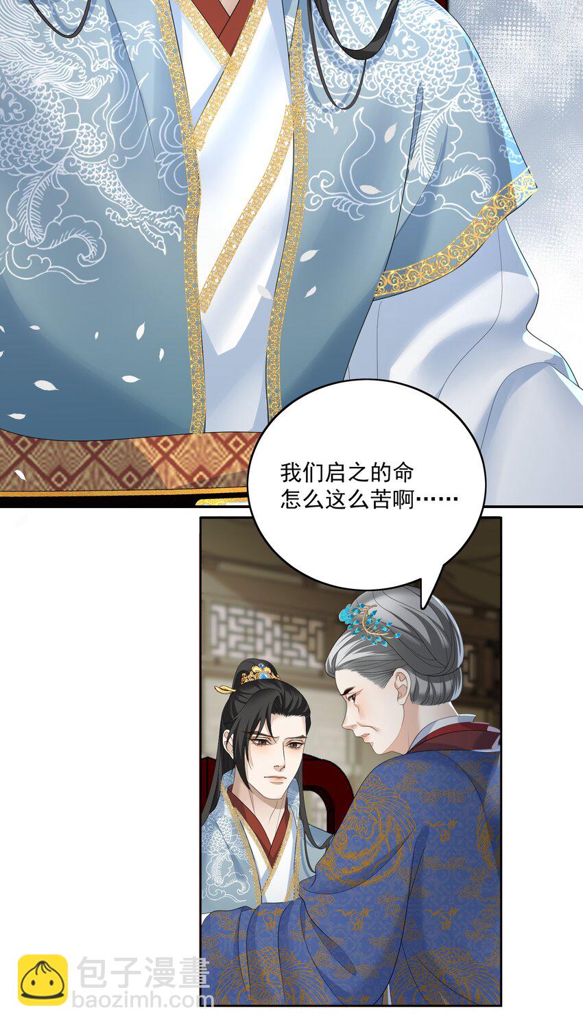 第48话 从今往后，不再出现-第51话