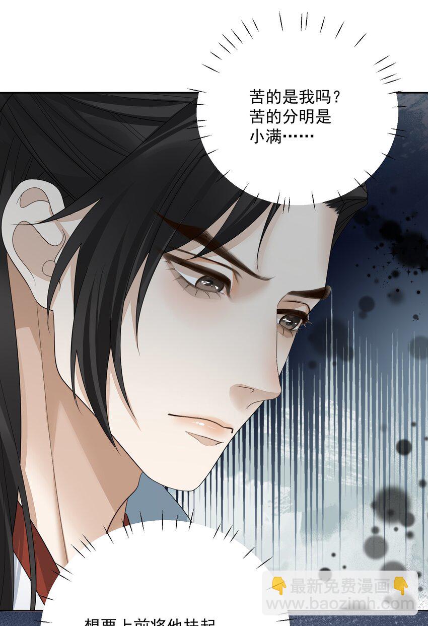 第48话 从今往后，不再出现-第51话