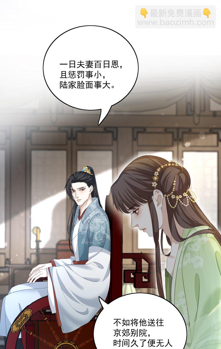 第48话 从今往后，不再出现-第51话