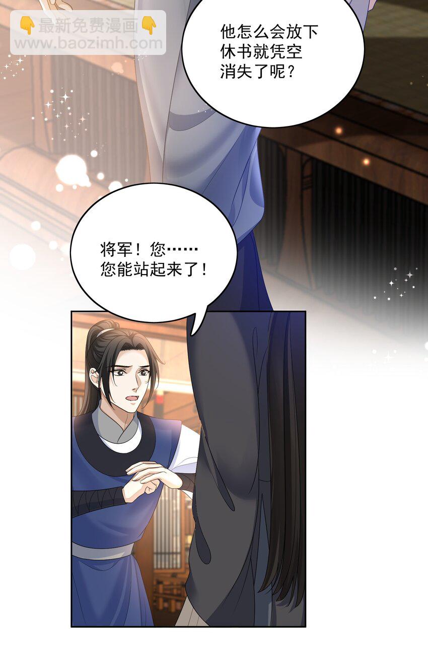 第50话 守你一程，不枉此生-第53话