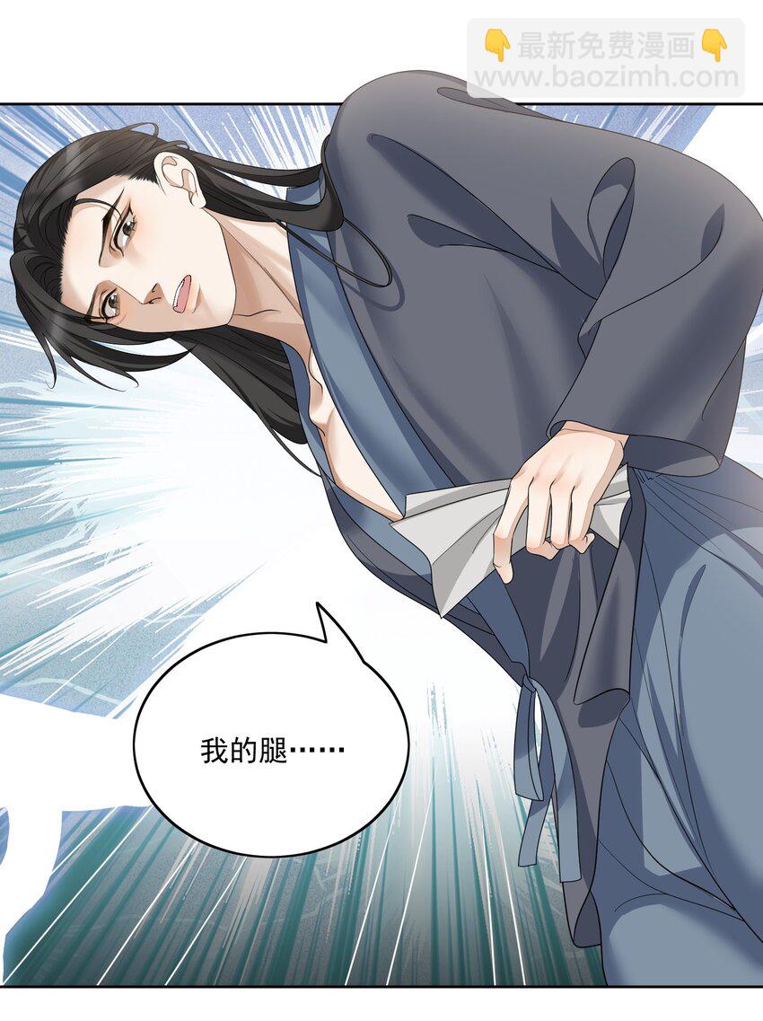 第50话 守你一程，不枉此生-第53话