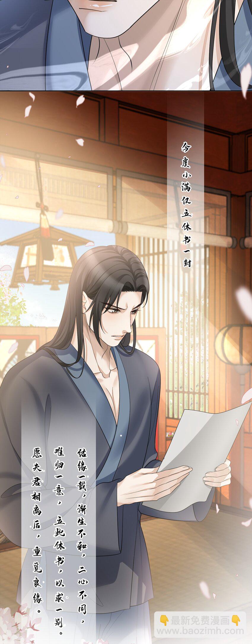 第50话 守你一程，不枉此生-第53话