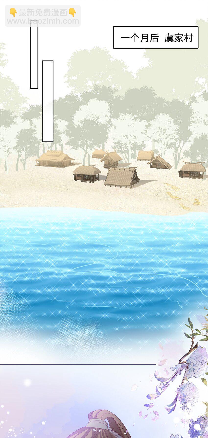 第50话 守你一程，不枉此生-第53话