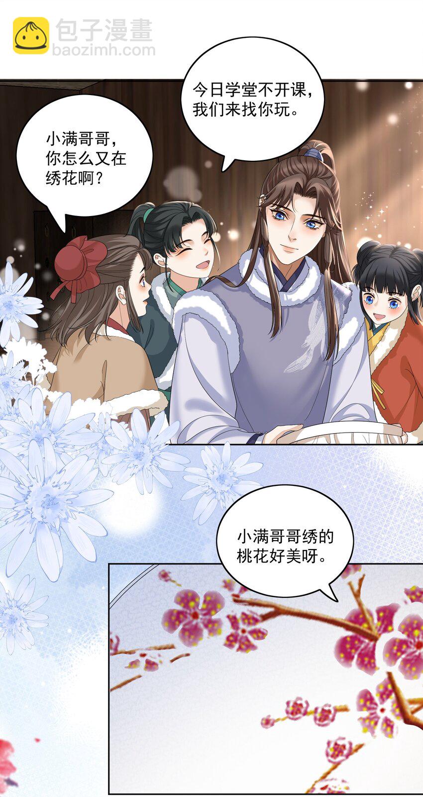 第50话 守你一程，不枉此生-第53话