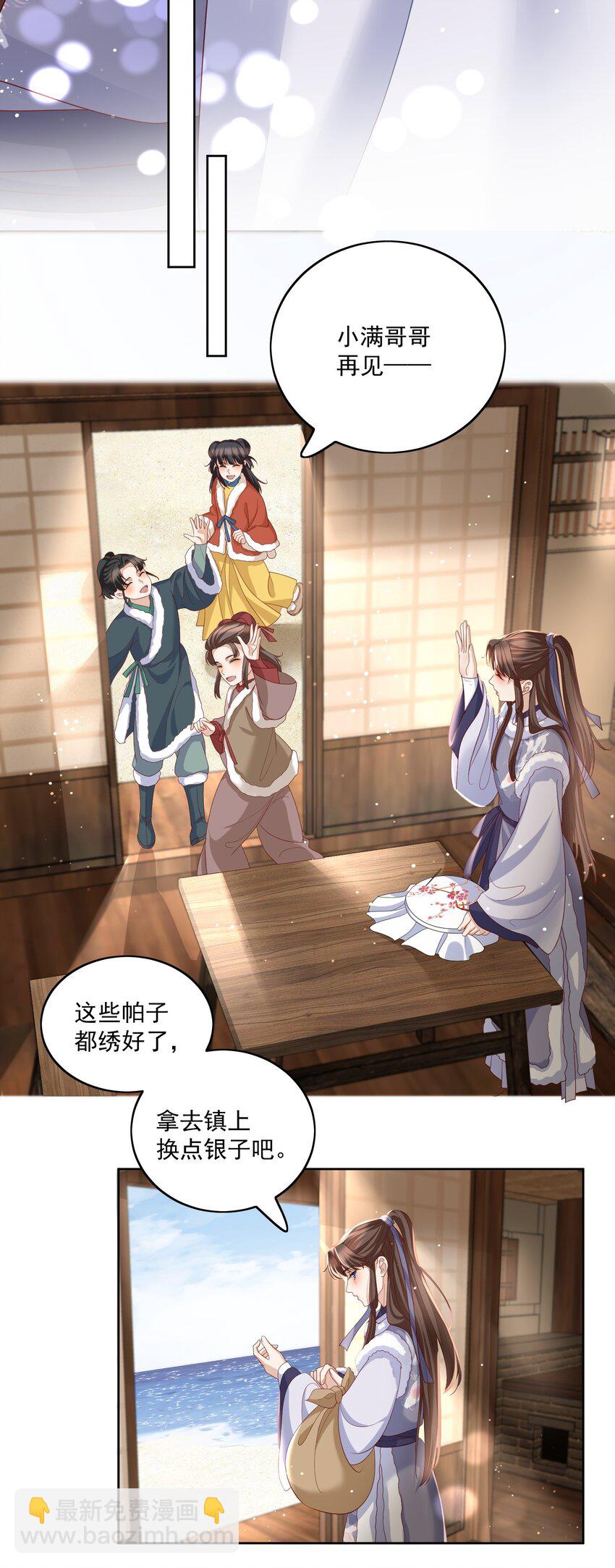 第50话 守你一程，不枉此生-第53话