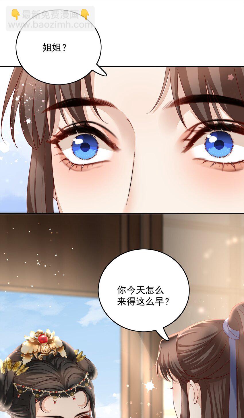 第50话 守你一程，不枉此生-第53话