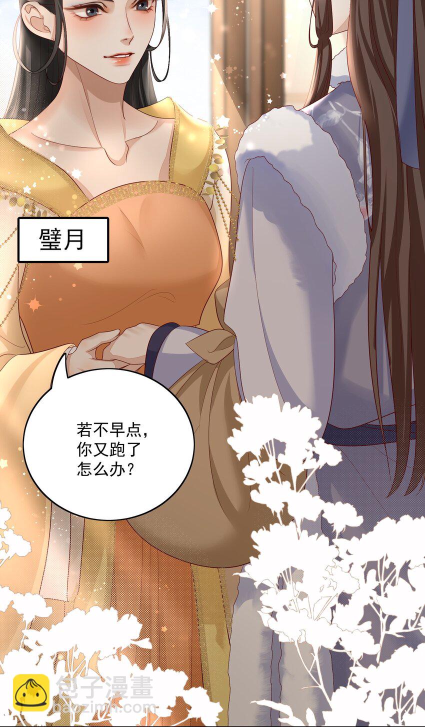 第50话 守你一程，不枉此生-第53话