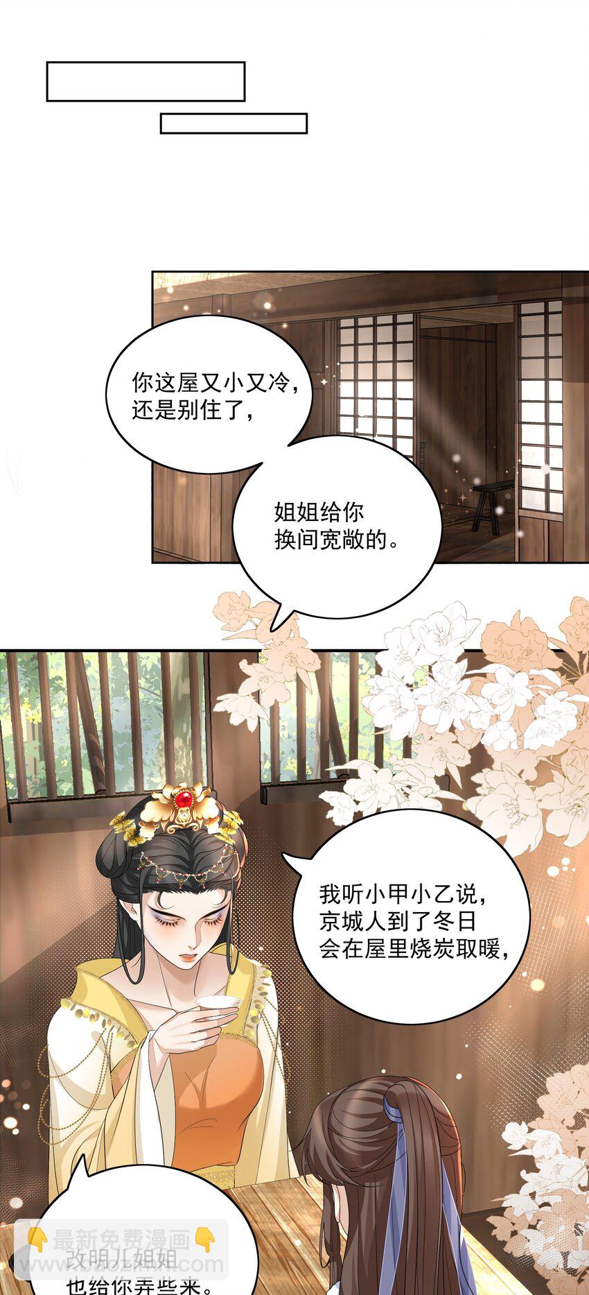 第50话 守你一程，不枉此生-第53话