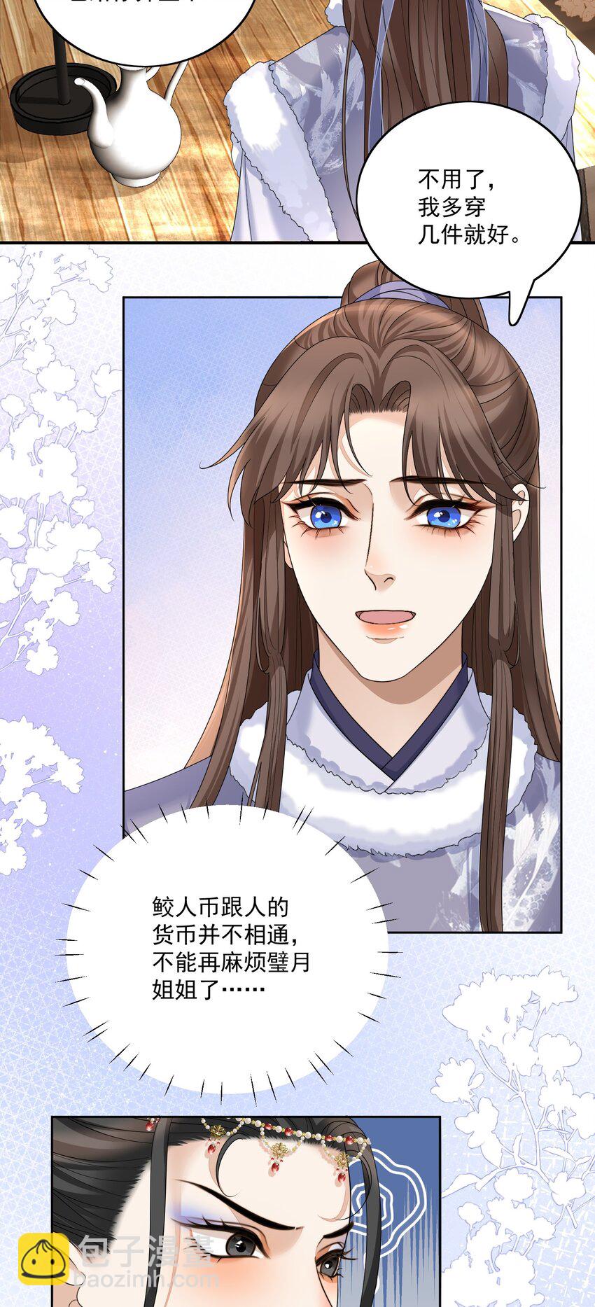 第50话 守你一程，不枉此生-第53话