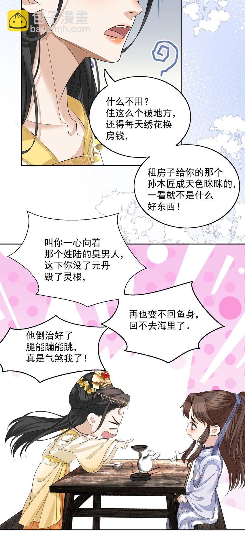 第50话 守你一程，不枉此生-第53话