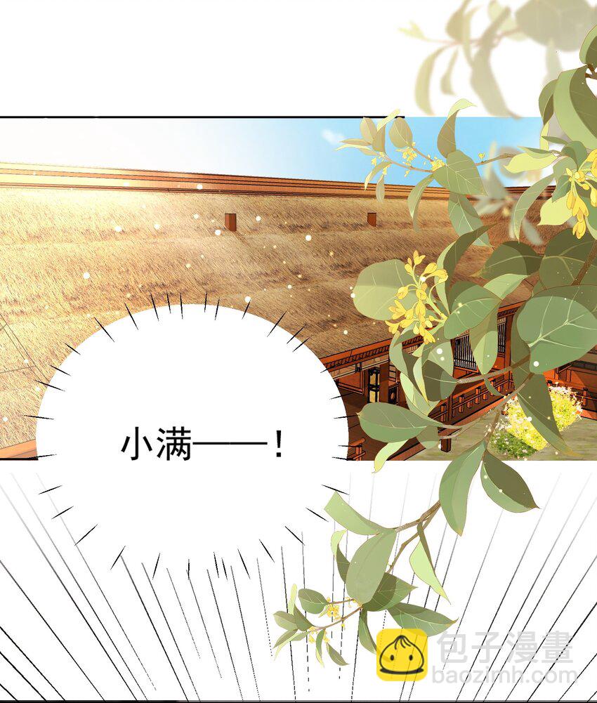 第50话 守你一程，不枉此生-第53话