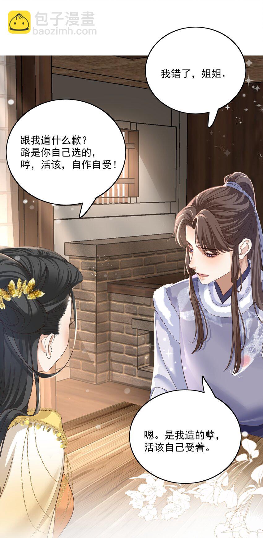 第50话 守你一程，不枉此生-第53话