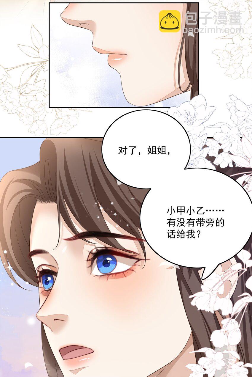 第50话 守你一程，不枉此生-第53话