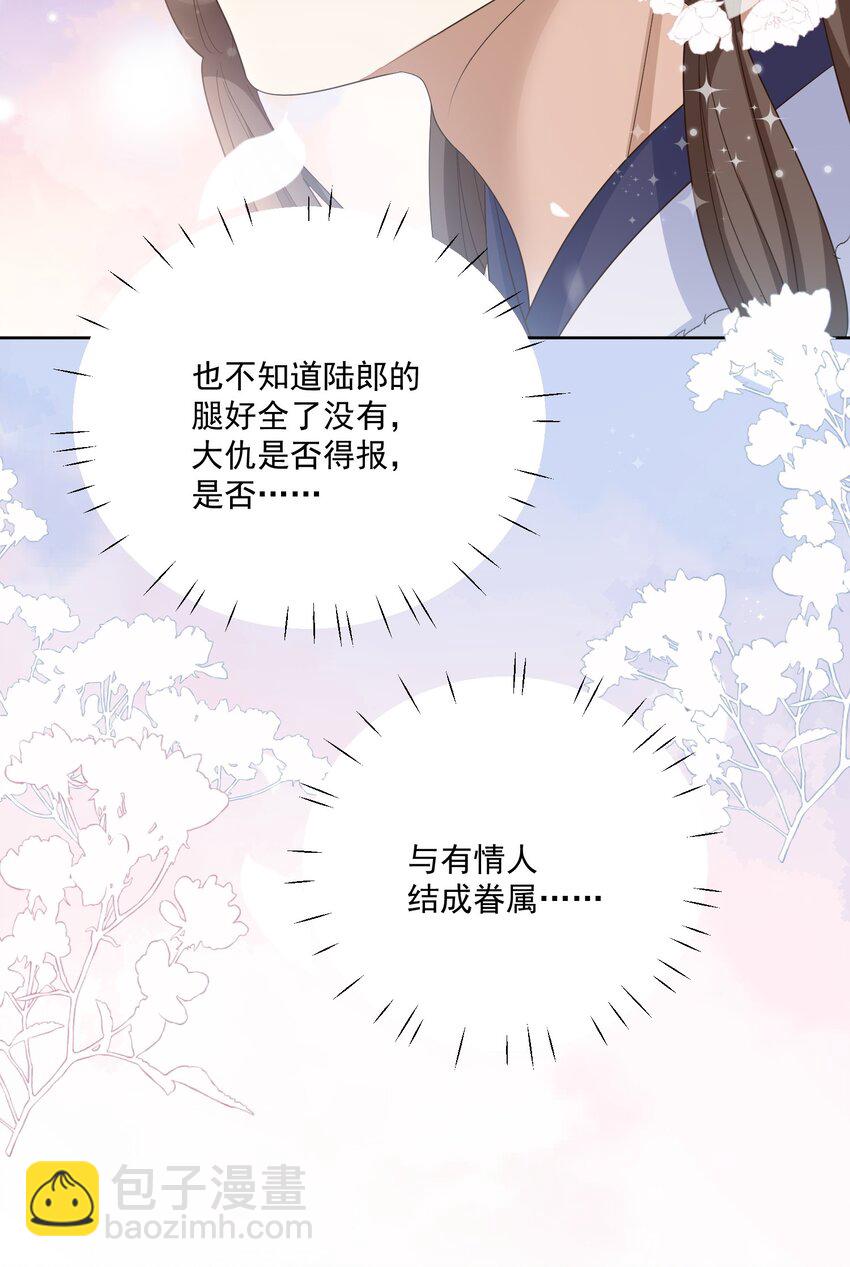 第50话 守你一程，不枉此生-第53话