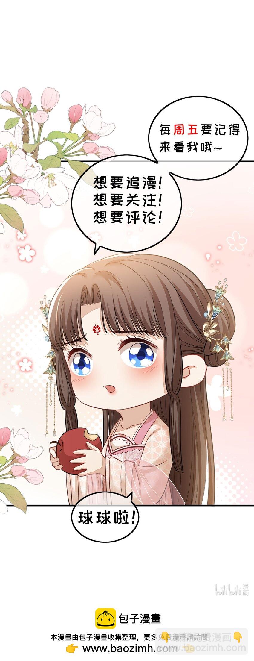 第50话 守你一程，不枉此生-第53话