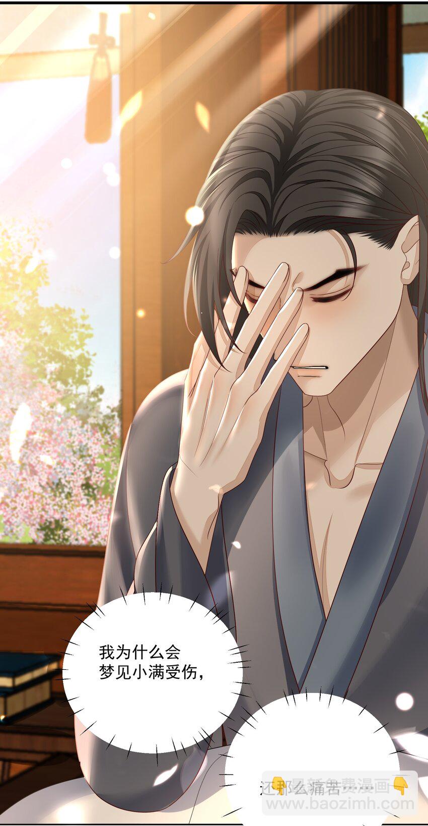 第50话 守你一程，不枉此生-第53话