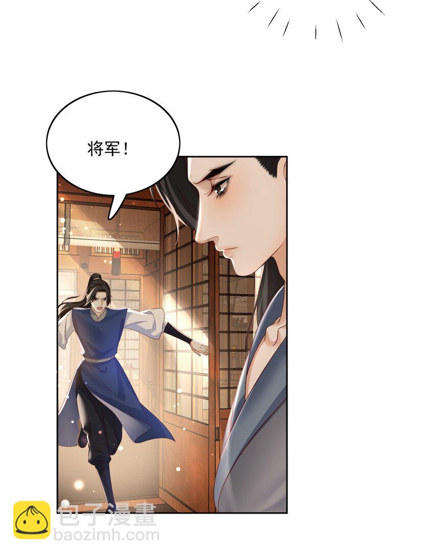 第50话 守你一程，不枉此生-第53话