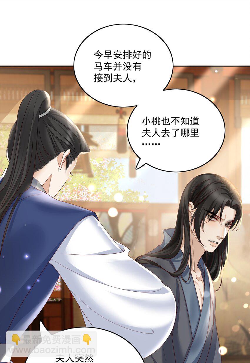 第50话 守你一程，不枉此生-第53话