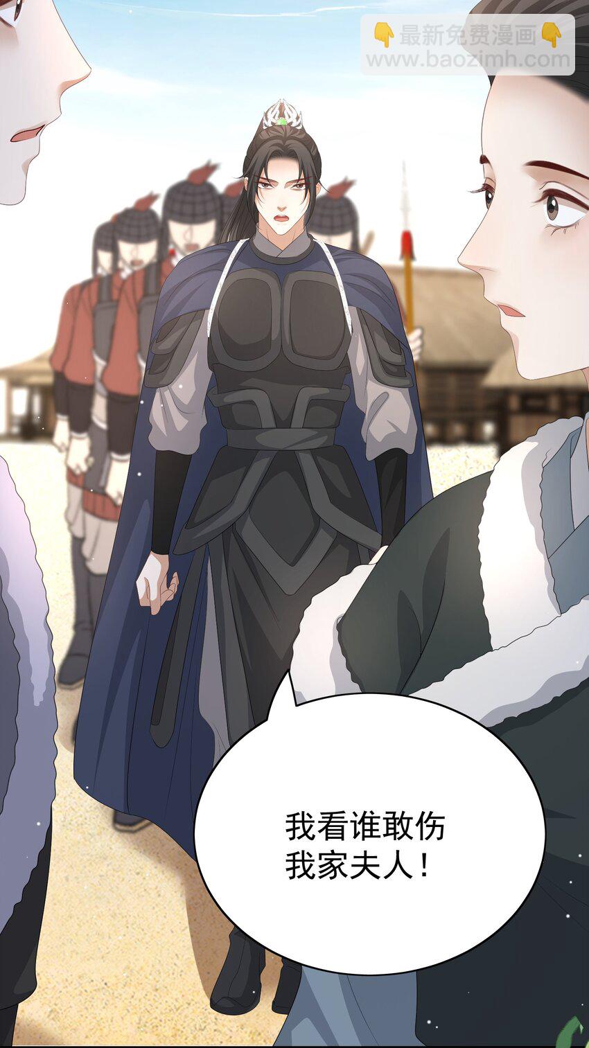 第52话 你在担心我-第55话