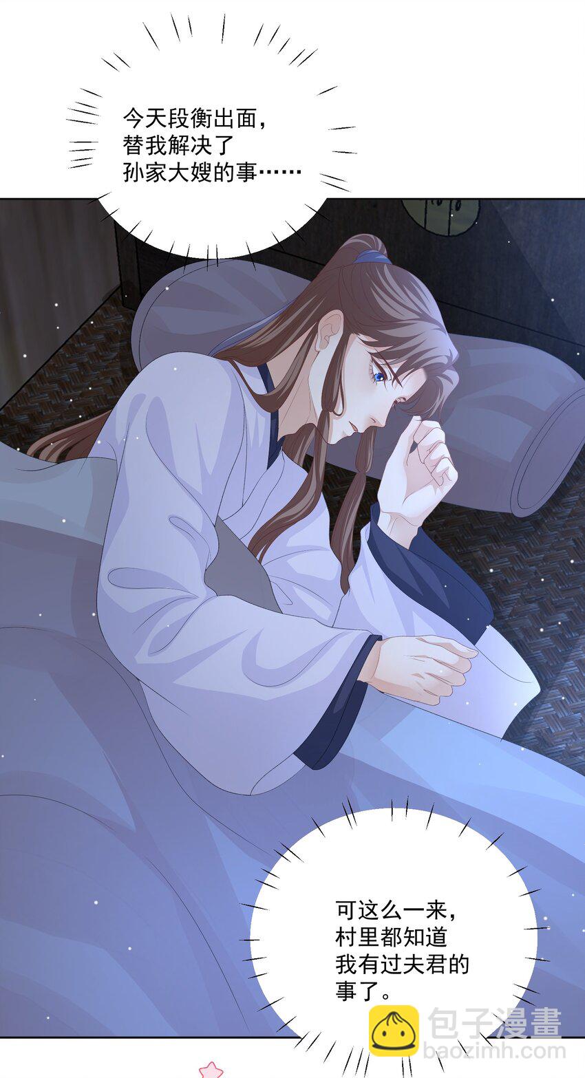 第52话 你在担心我-第55话