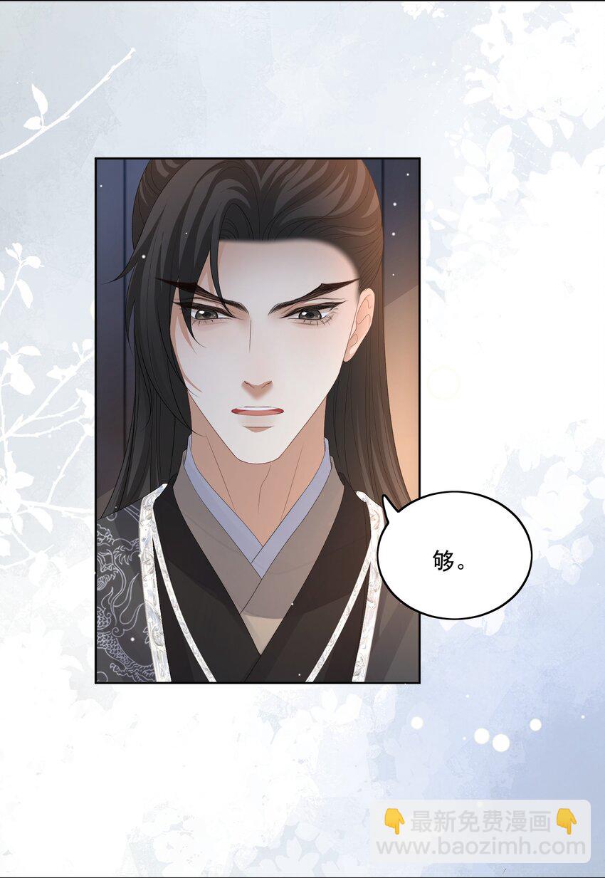 第52话 你在担心我-第55话