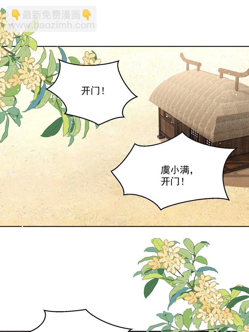 第52话 你在担心我-第55话