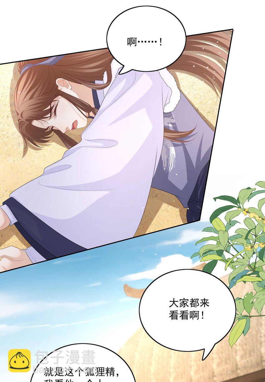 第52话 你在担心我-第55话