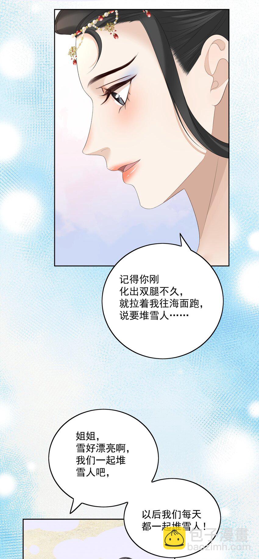 第54话 我们两不相欠-第57话