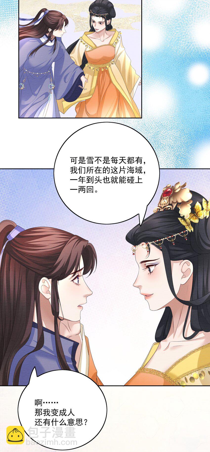 第54话 我们两不相欠-第57话