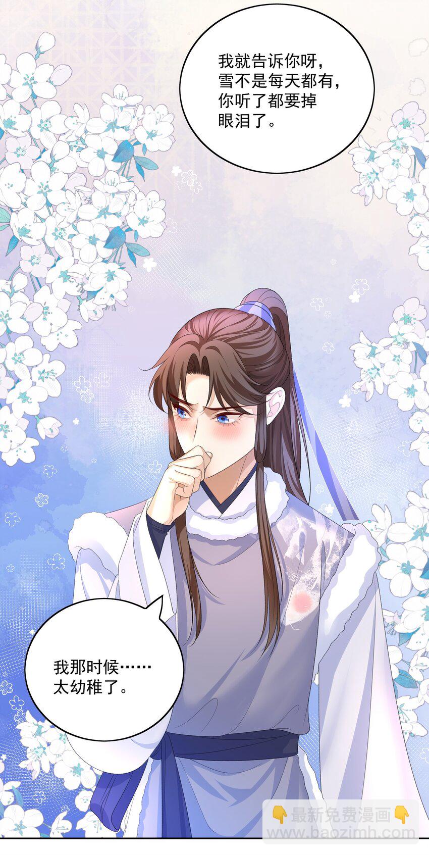 第54话 我们两不相欠-第57话