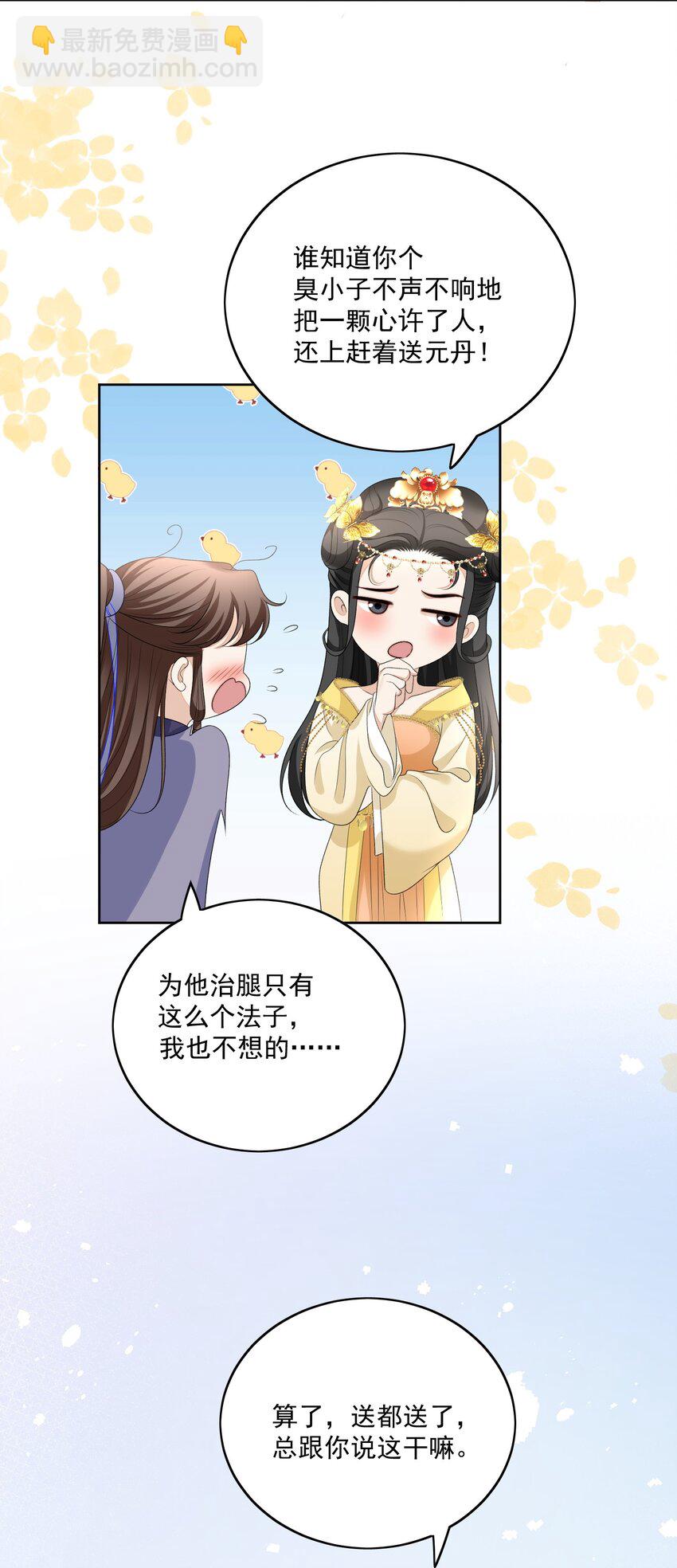 第54话 我们两不相欠-第57话