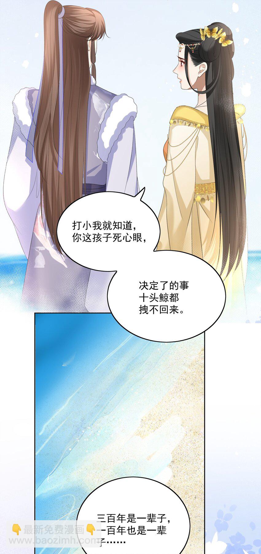 第54话 我们两不相欠-第57话