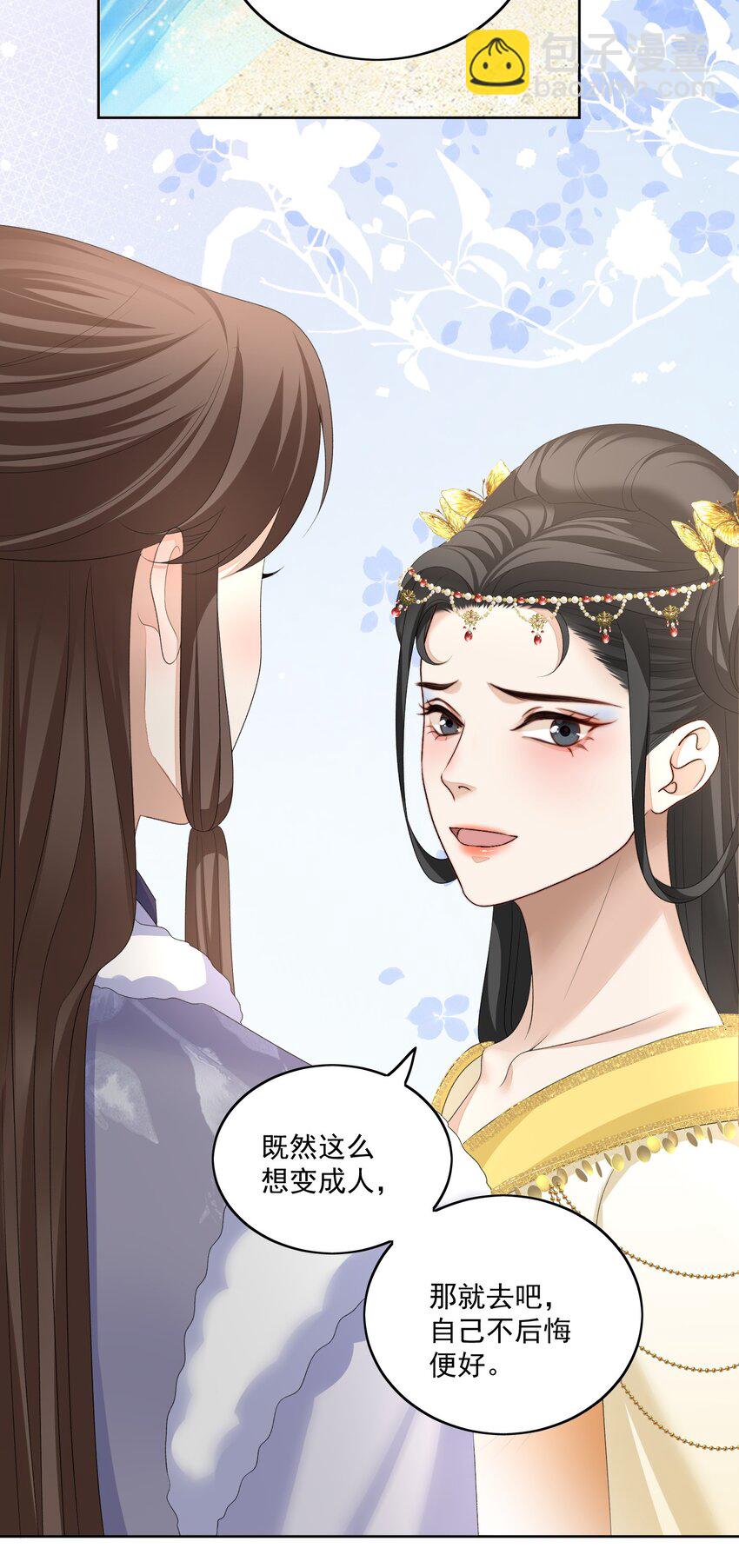 第54话 我们两不相欠-第57话