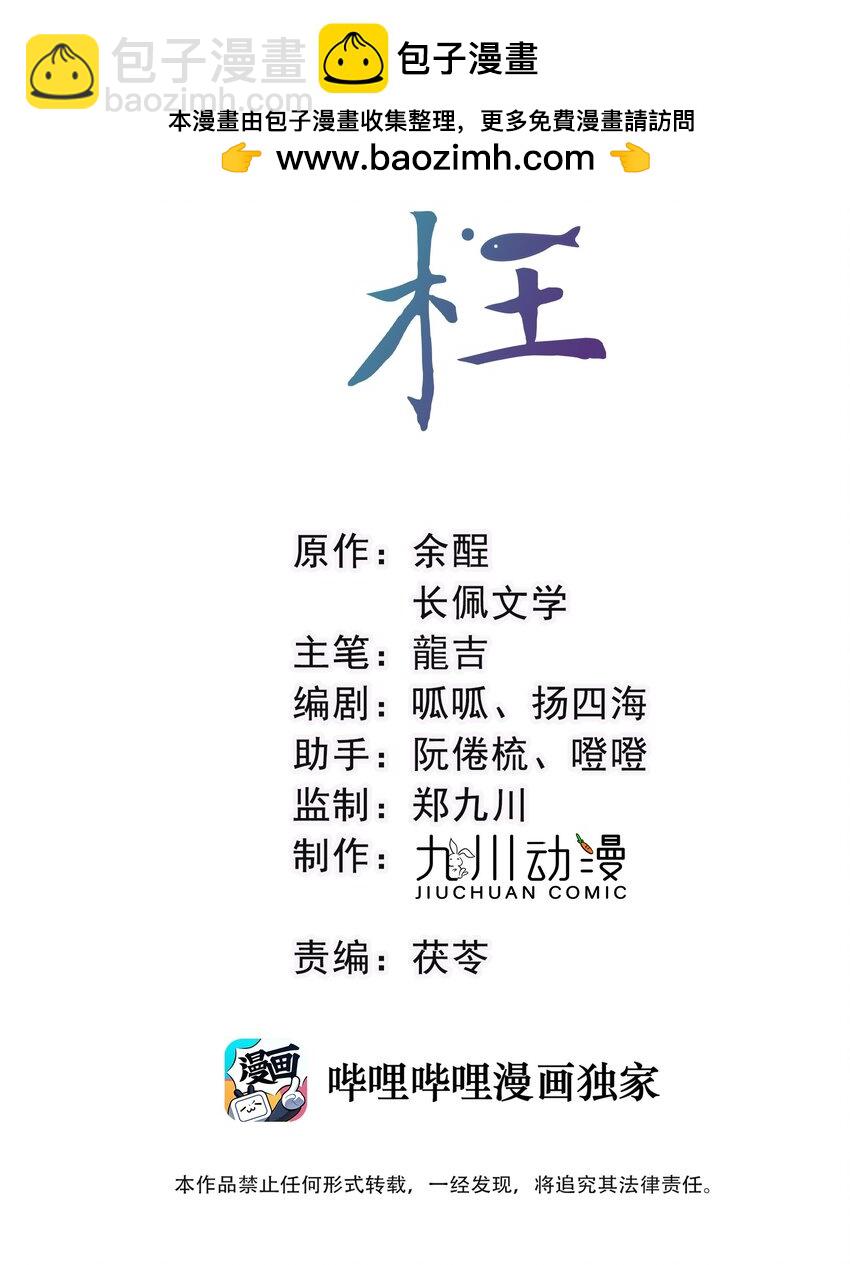 第54话 我们两不相欠-第57话