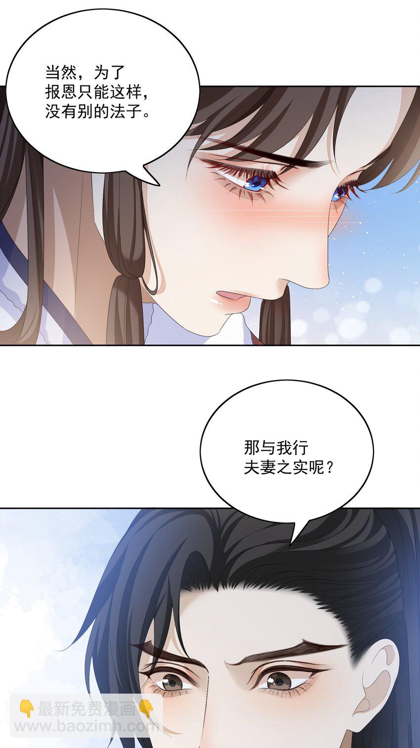 第54话 我们两不相欠-第57话