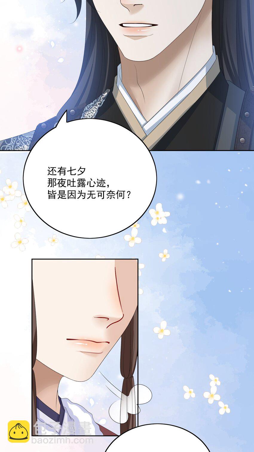 第54话 我们两不相欠-第57话