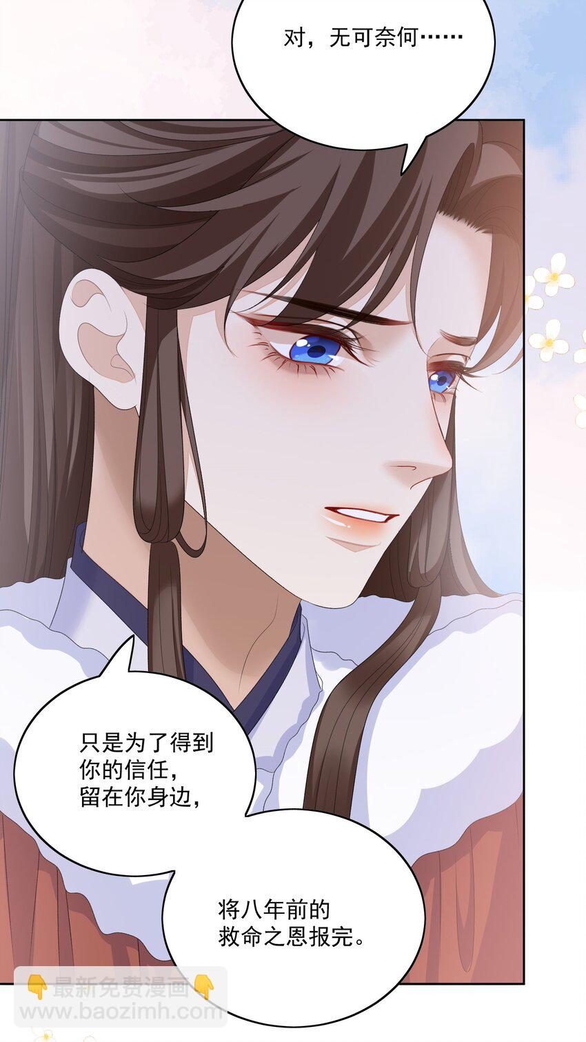 第54话 我们两不相欠-第57话