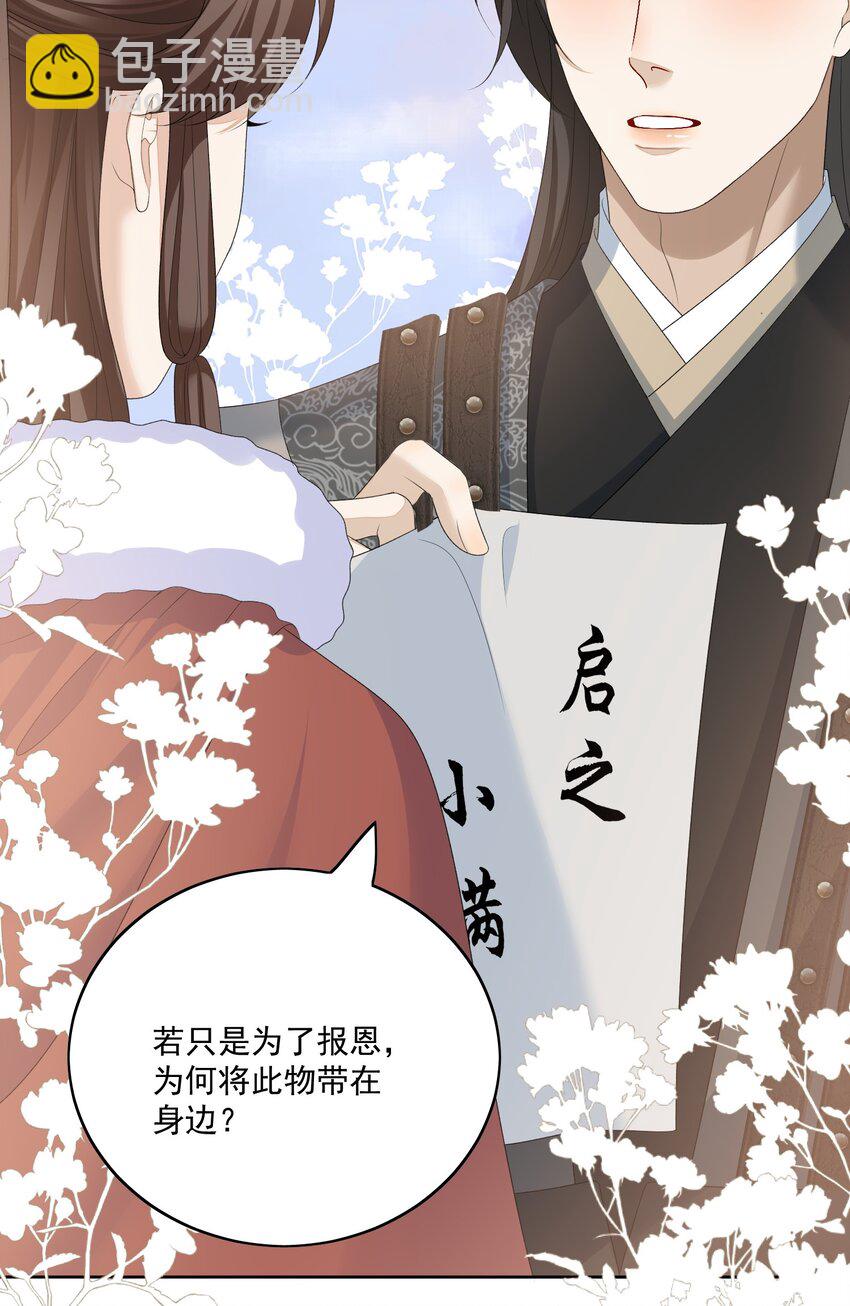 第54话 我们两不相欠-第57话