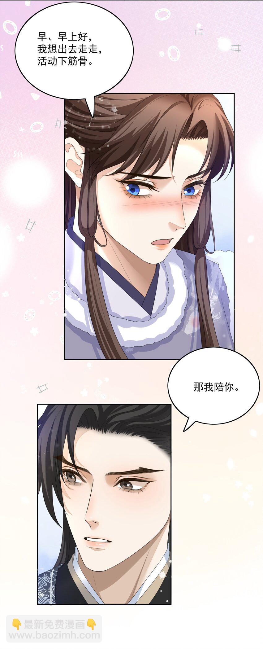 第54话 我们两不相欠-第57话