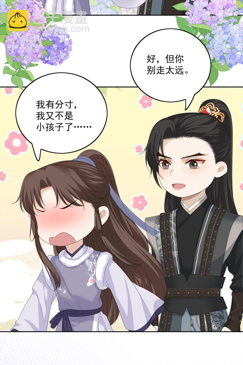 第54话 我们两不相欠-第57话