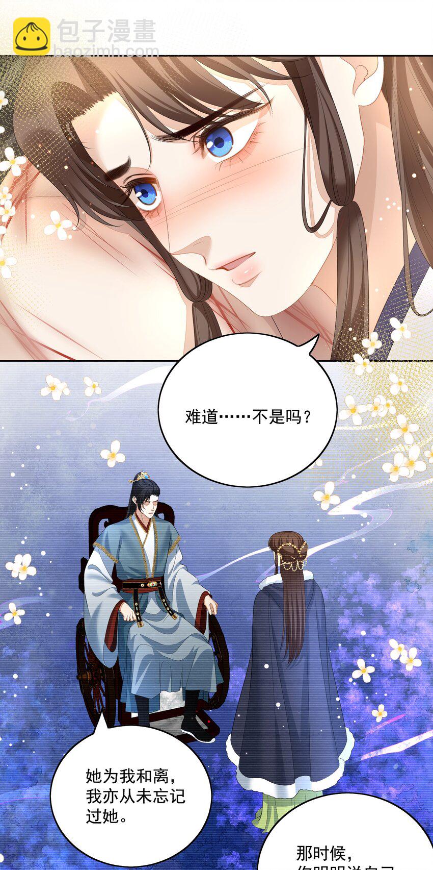 第56话 你看看我喜欢谁-第59话