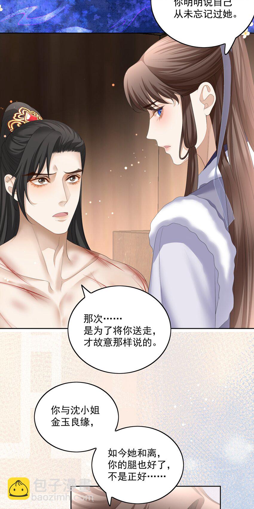 第56话 你看看我喜欢谁-第59话